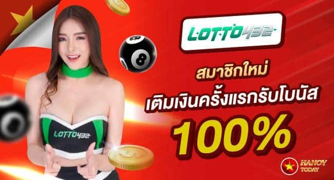 Lotto432-ซื้อหวยออนไลน์เว็บไหนดี