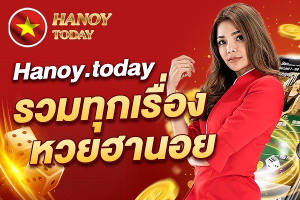 หวยฮานอย-hanoytoday_600x400